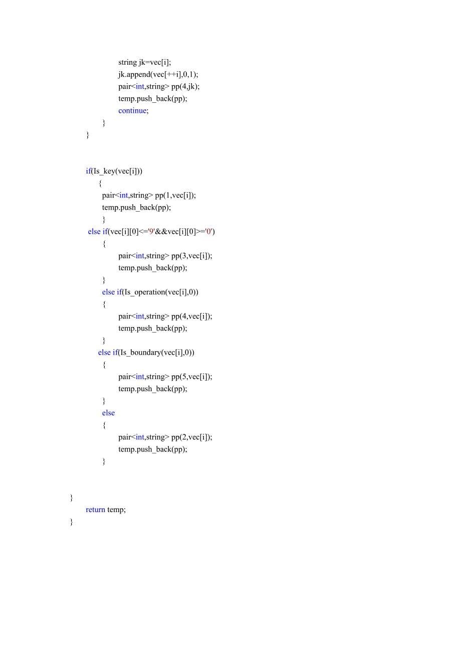 词法分析器(c++语言描述)_第5页