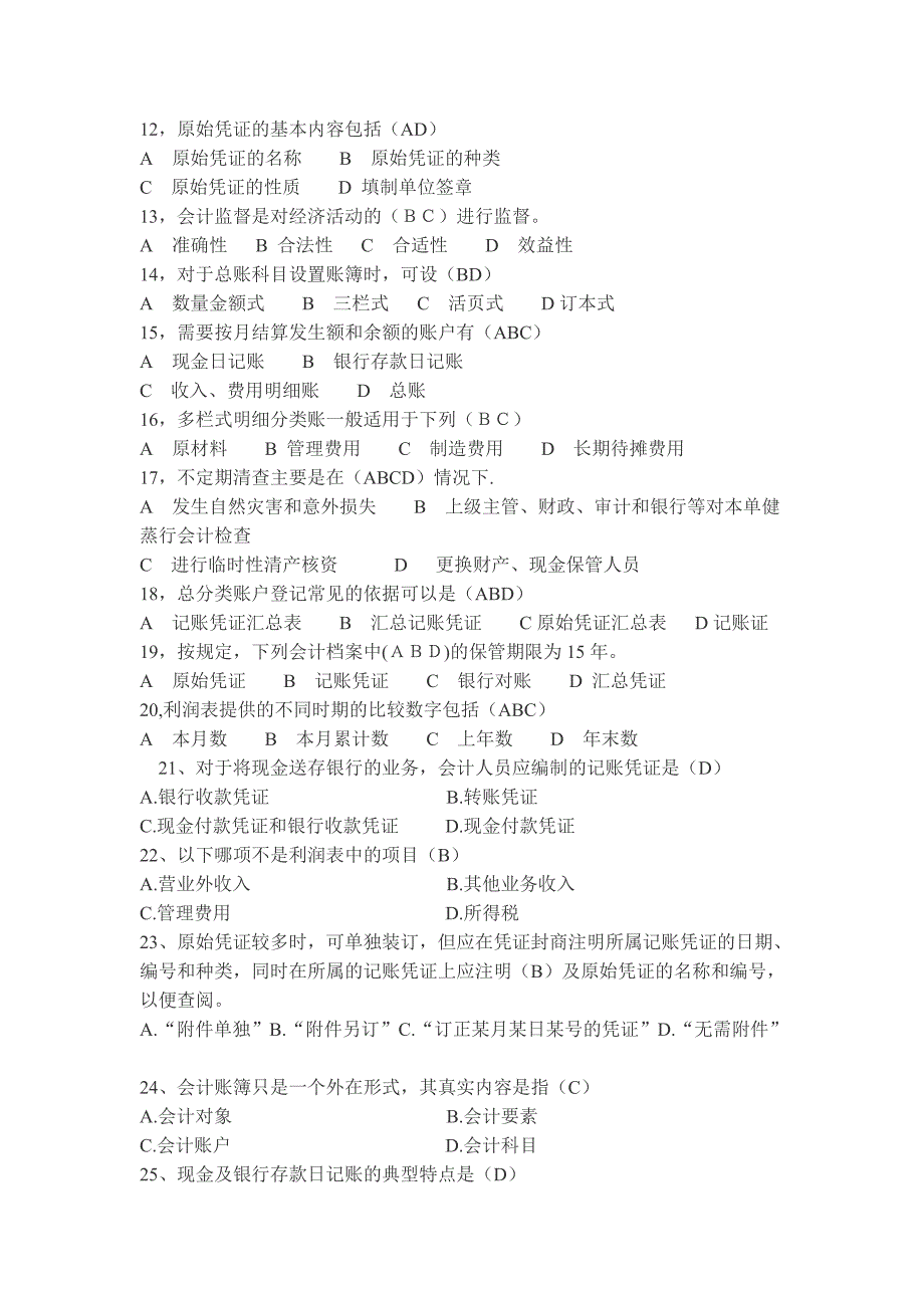 湖北省2011年_第4页