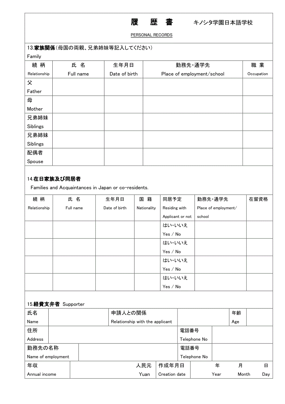 提出书类的确认_第4页