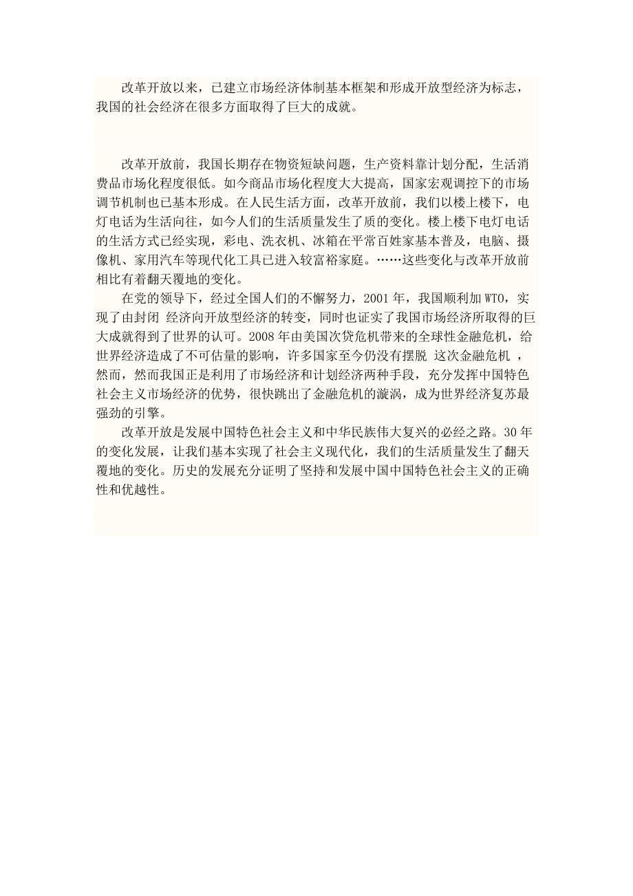 看纪录片《新中国》读后感_第2页