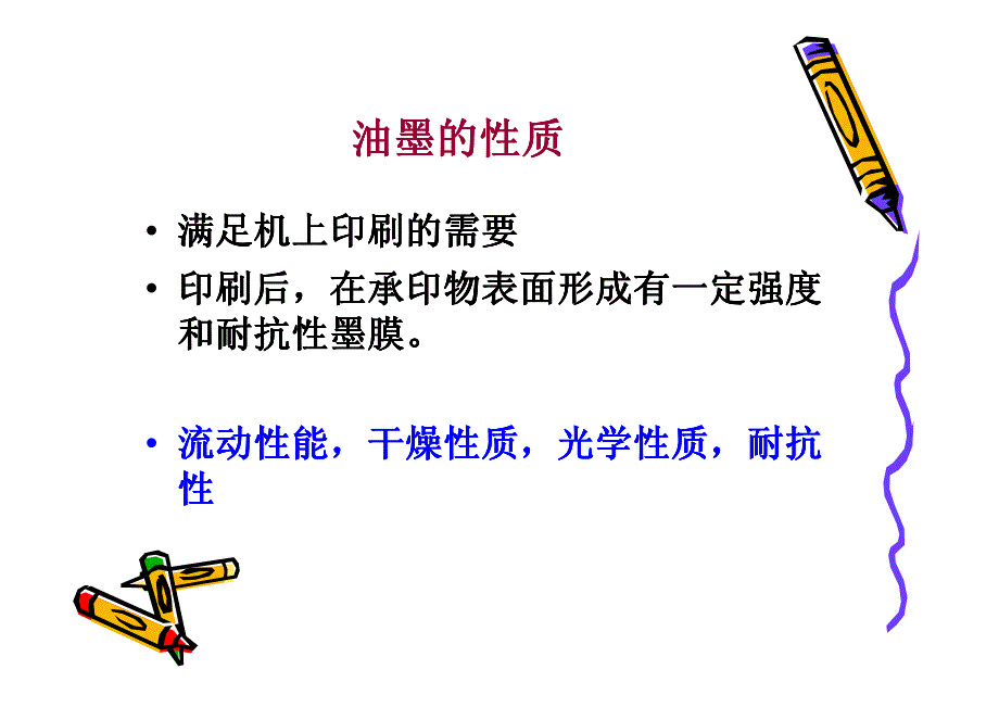 包装辅助材料12_第2页