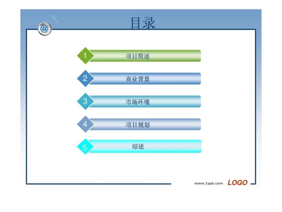 成都电子商务构建计划书326（1）ppt课件_第2页