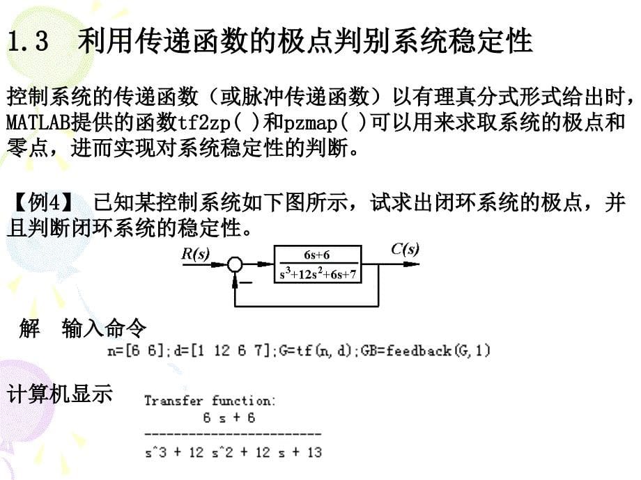 辅助分析与设计_第5页