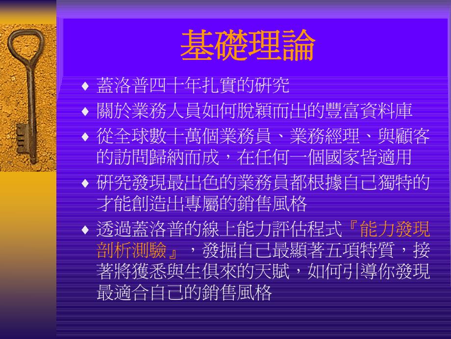 发现我的销售天才_第2页