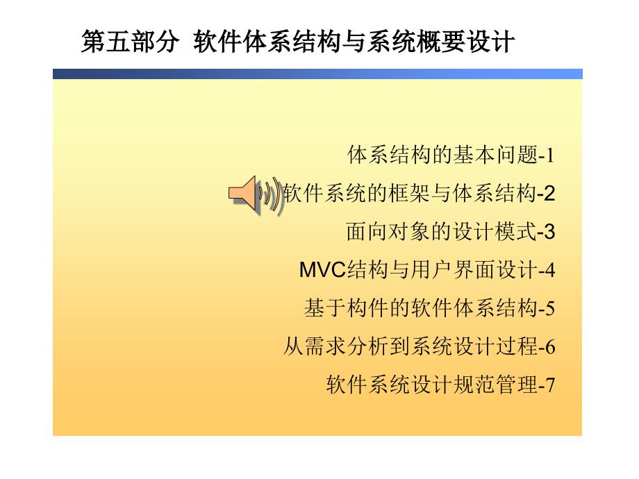 软件工程5-2_第2页