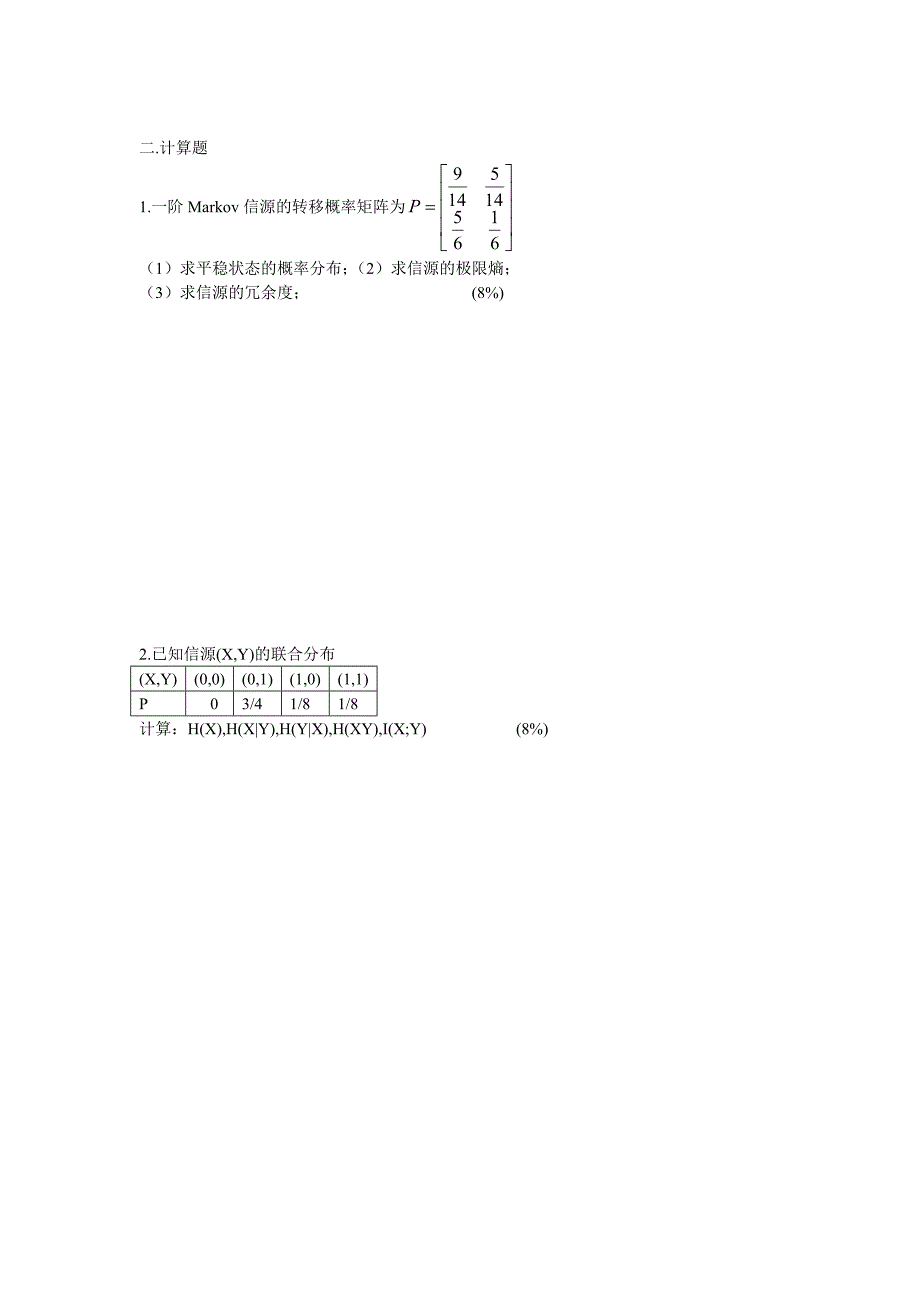 计算07信息(a)_第2页