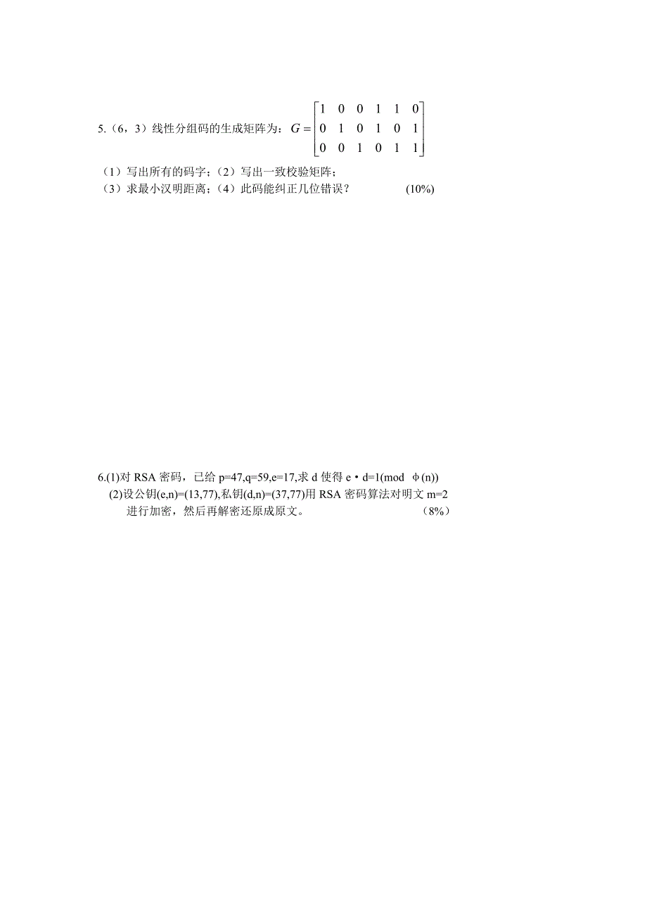 计算07信息(a)_第4页