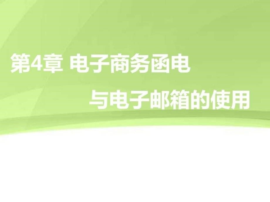 传统交易方式与电子商务交易方式的比较ppt课件_第5页