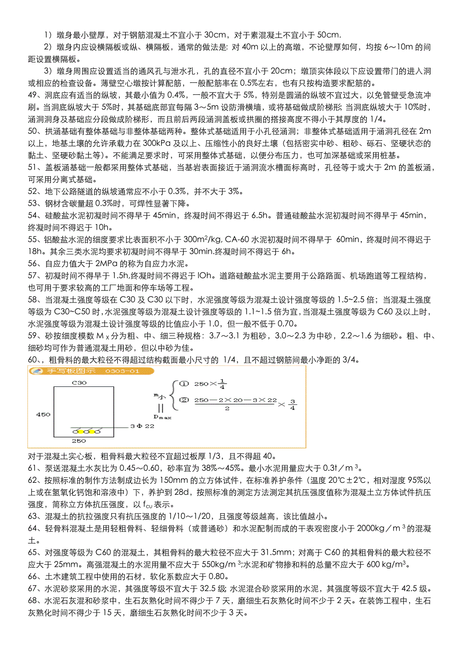 计量-2～4章数字记忆_第4页