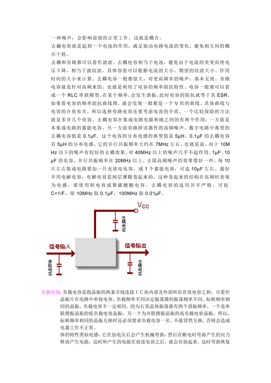 计算机维修技术辅导资料_第2页