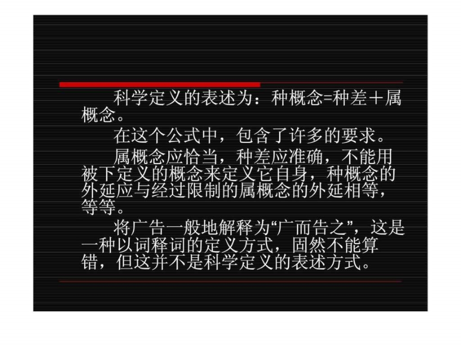 广告文案写作教程ppt课件_第3页