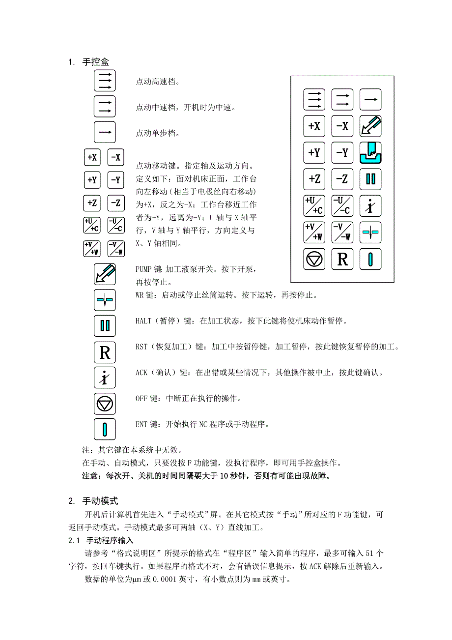 注塑模具阿齐夏米尔线切割操作_第1页