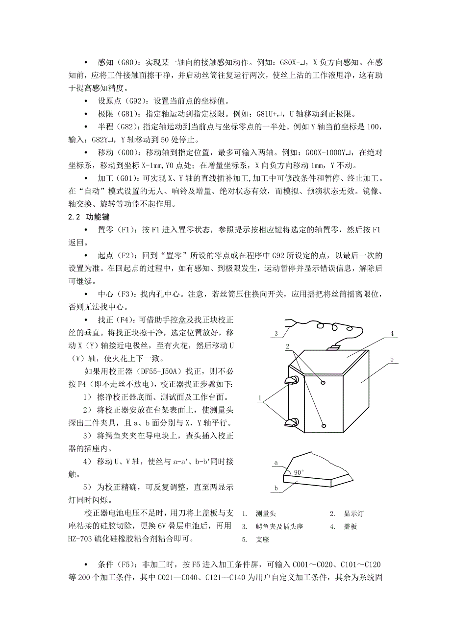 注塑模具阿齐夏米尔线切割操作_第2页