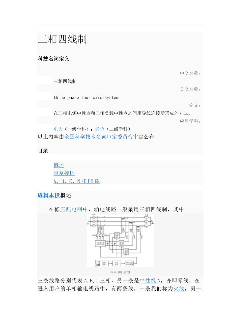 电击伤的诊断要点是什么_第3页