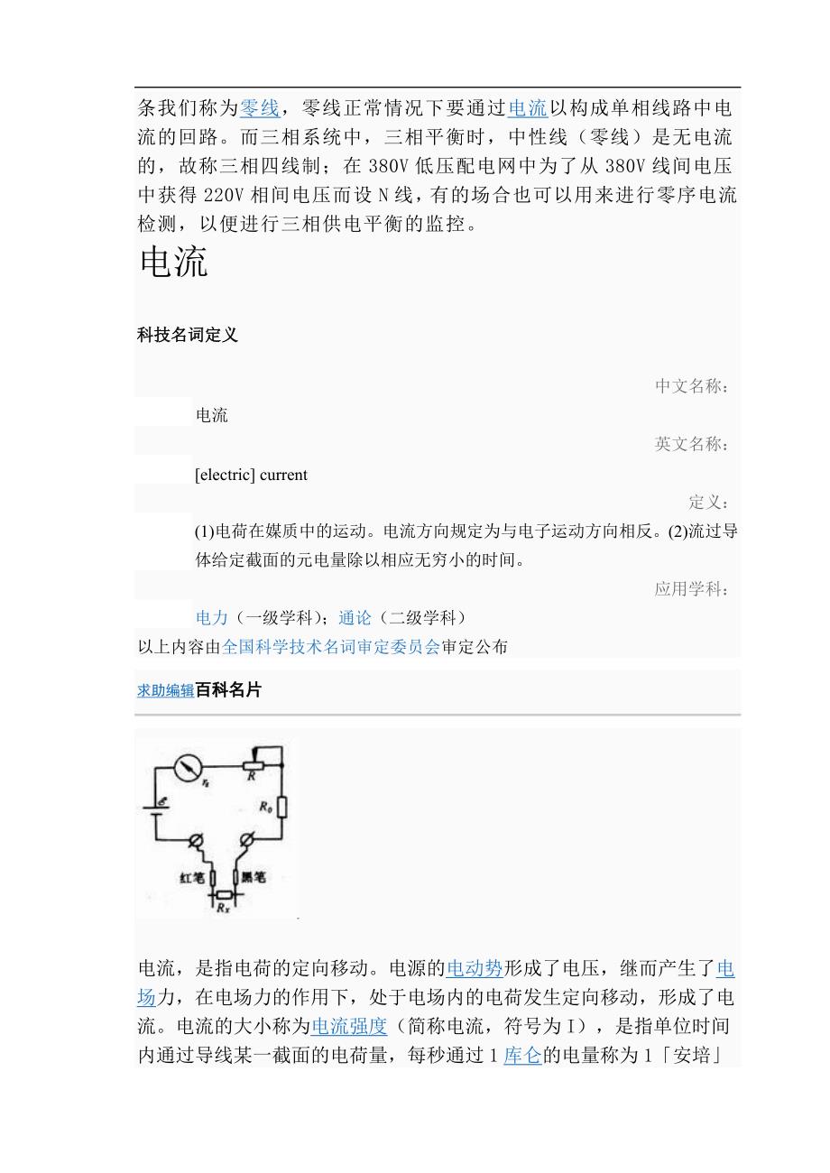 电击伤的诊断要点是什么_第4页