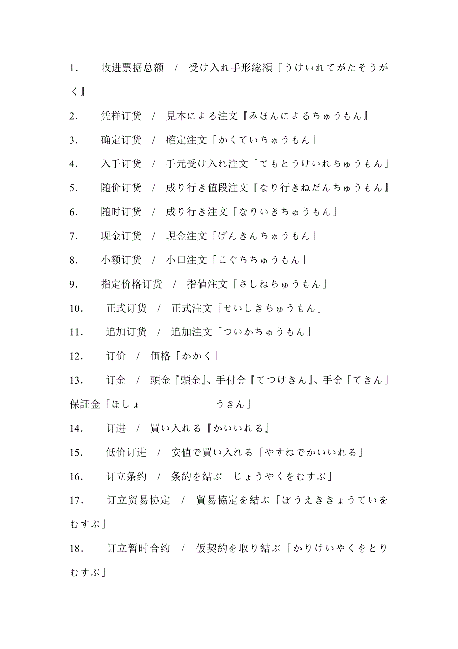 想学日语的,来吧_第1页