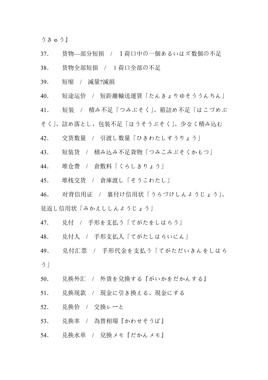 想学日语的,来吧_第3页