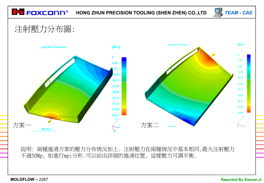 模具培训p2131_第4页