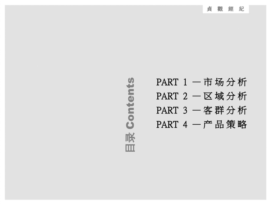 天津宝坻2008.12.27_第3页