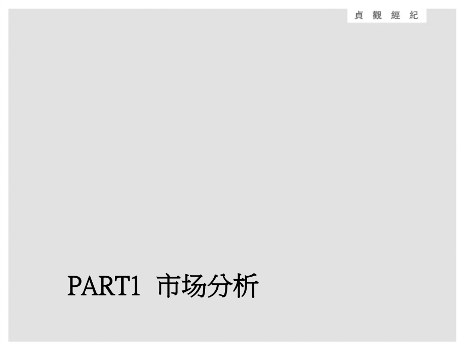 天津宝坻2008.12.27_第4页