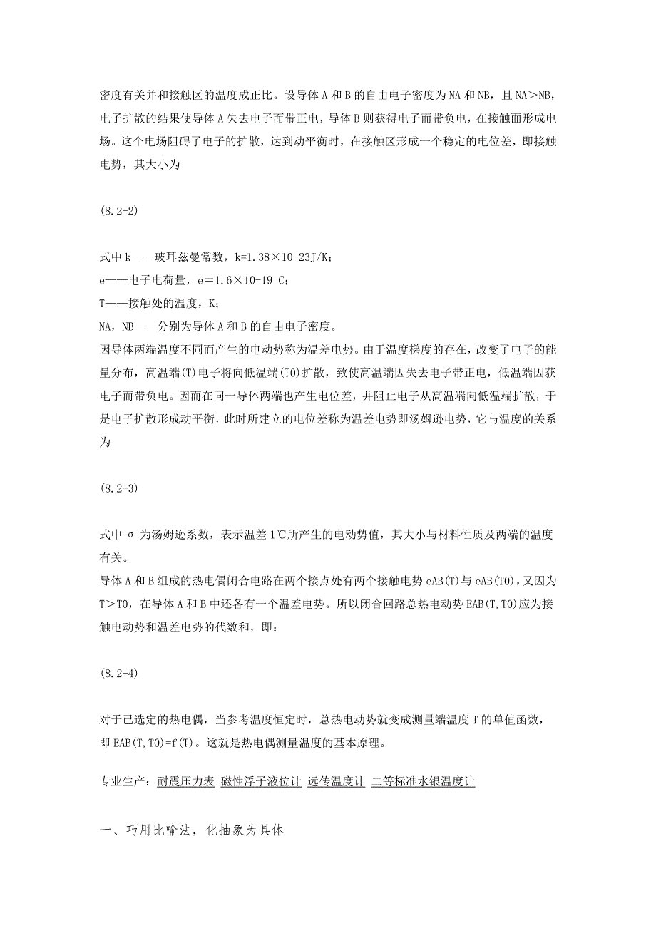 电工学资料啊啊_第4页