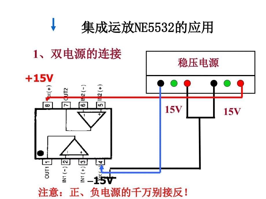 运放应用&函数发生器_第5页