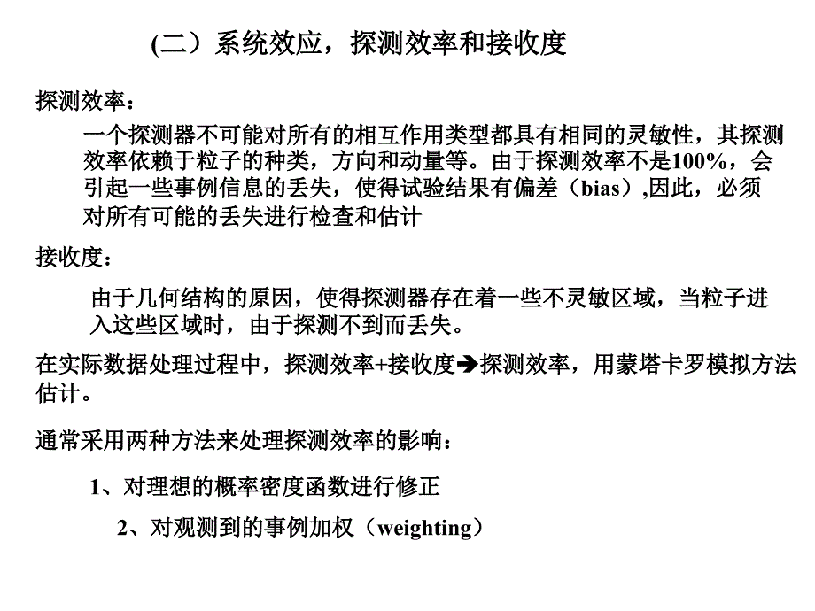 实验数据处理方法dataanalysis-ch05_第4页