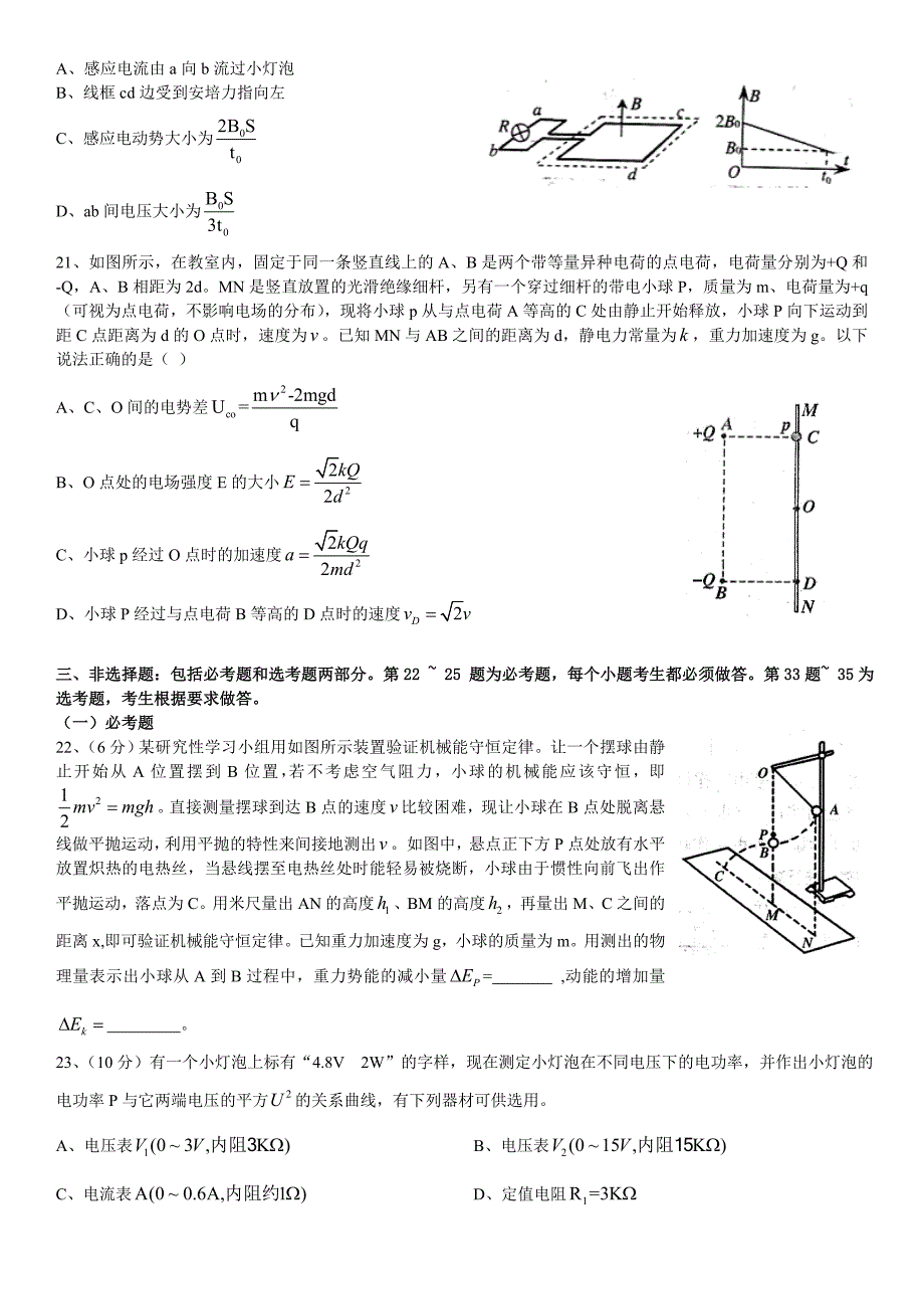 周考试题13周周考试题._第2页