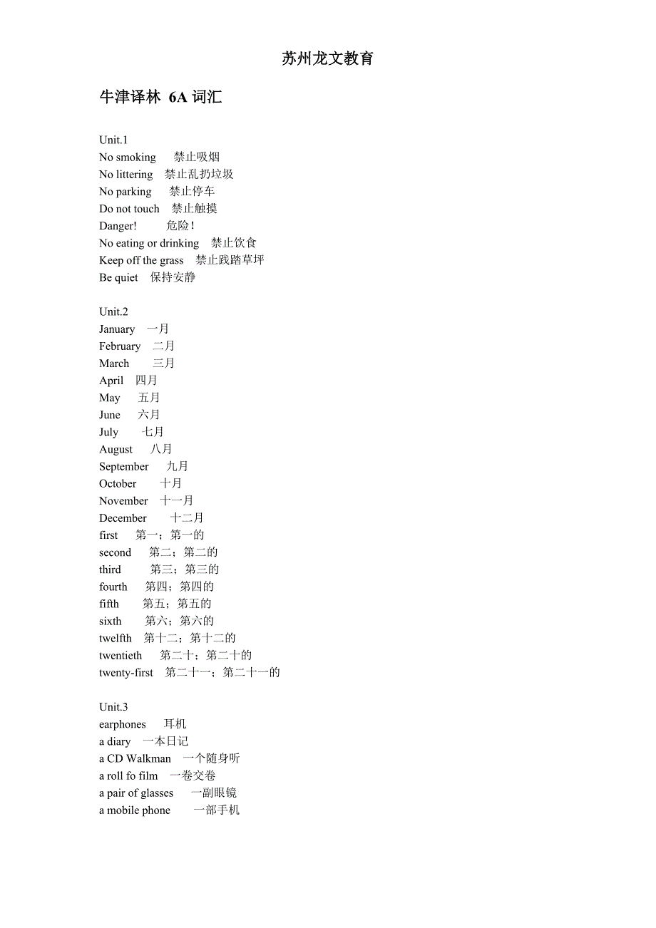 牛津译林6a词汇_第1页