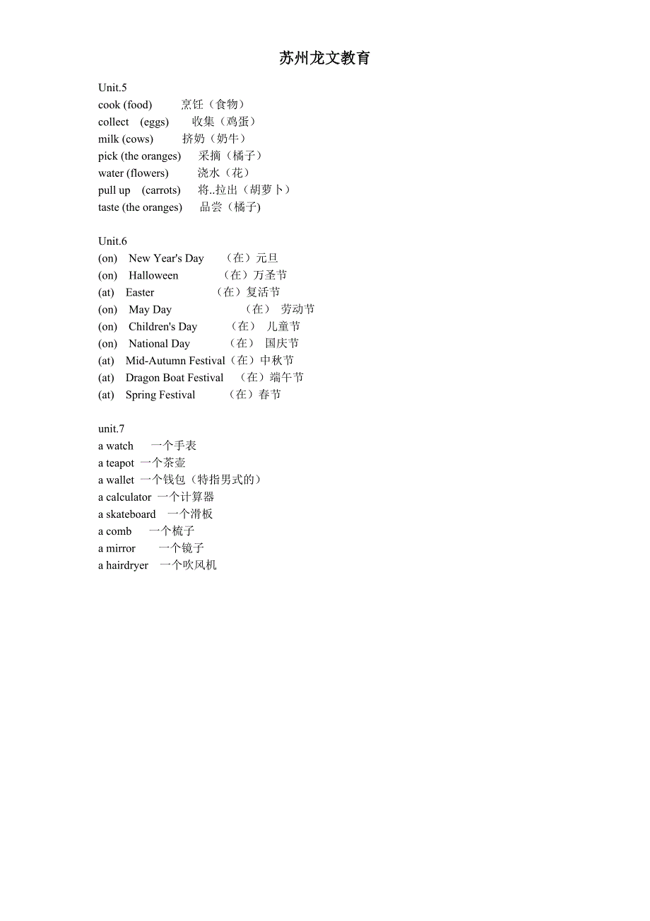 牛津译林6a词汇_第2页