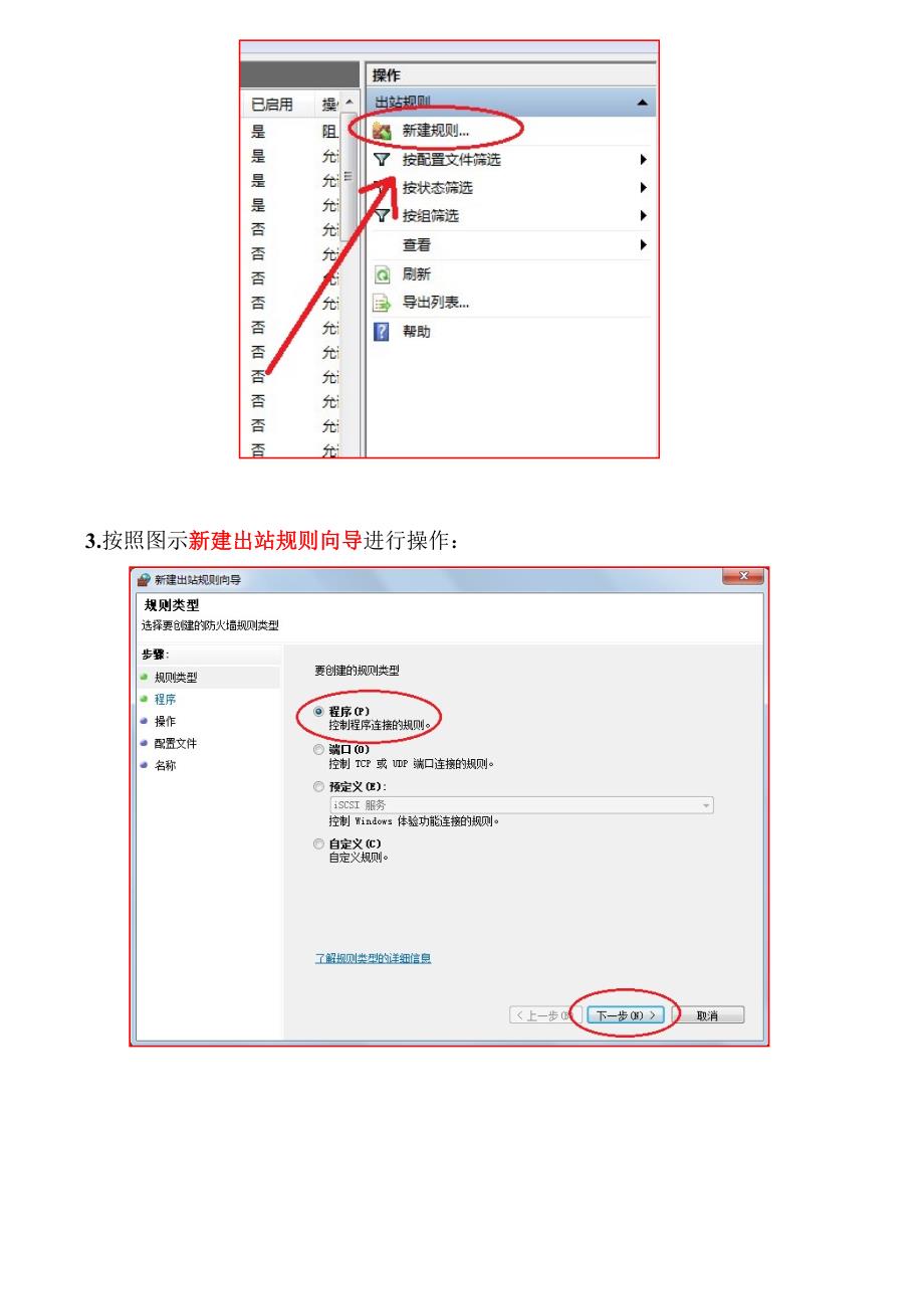 解决2004sp2破解后的网络问题_第3页