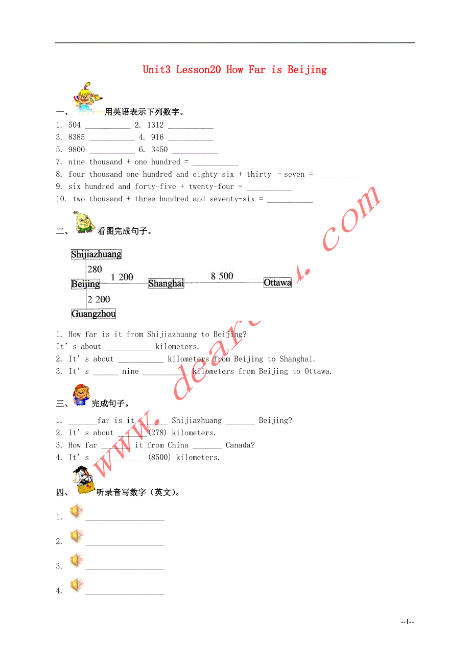 五年级英语上册unit3lesson20howfarisbeijing练习题冀教版（三起）_第1页