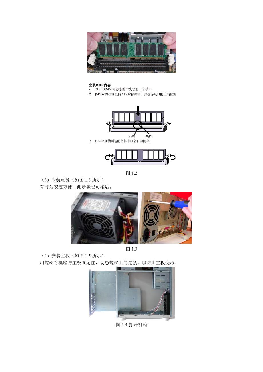 实验一解剖计算机_第3页