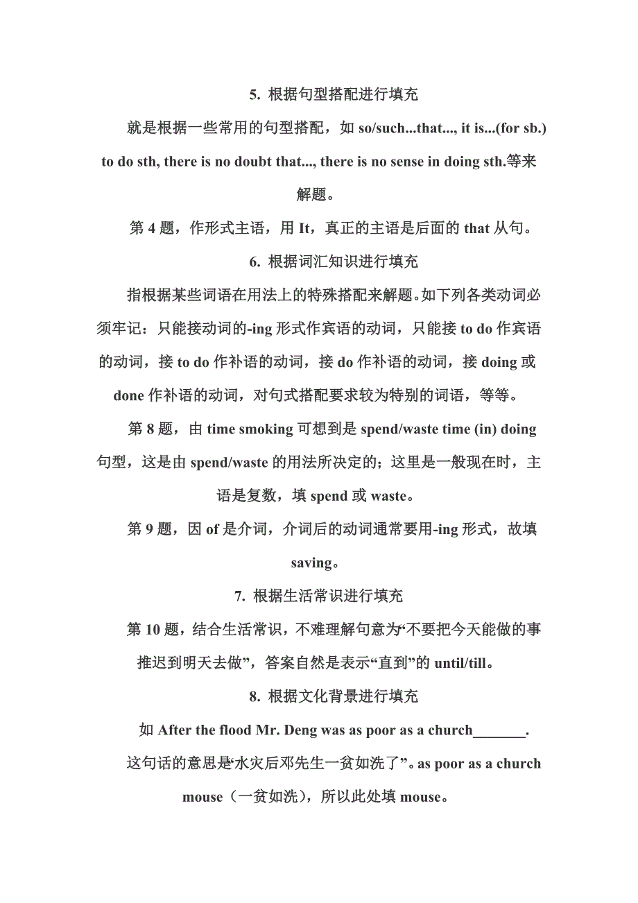 语法填空学案word文档_第3页