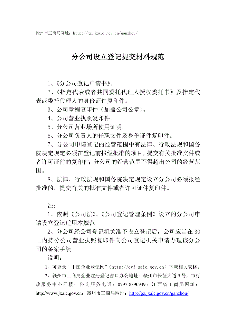 内资材料规范_制度规范_工作范文_实用文档_第4页