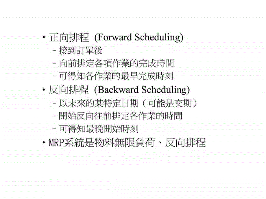 建立执行作业使用资源ppt课件_第4页