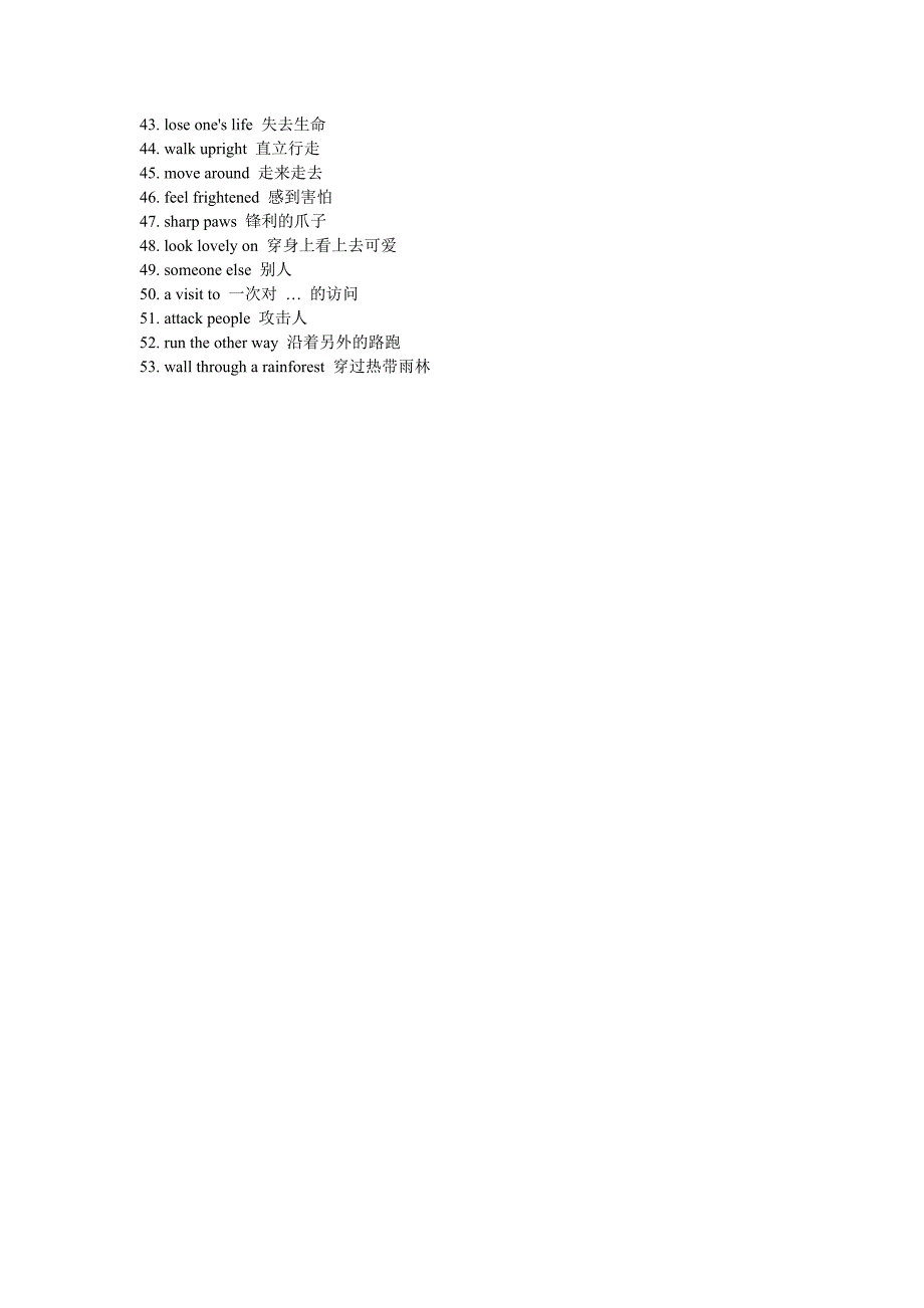 牛津英语8aunit4词组_第2页