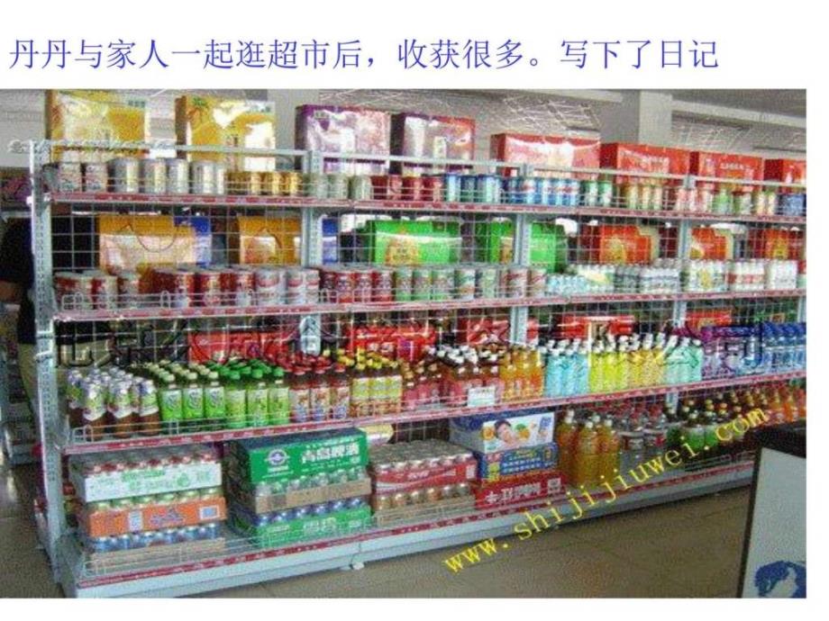 广东版六年级品德《小商标大世界》课件_第4页