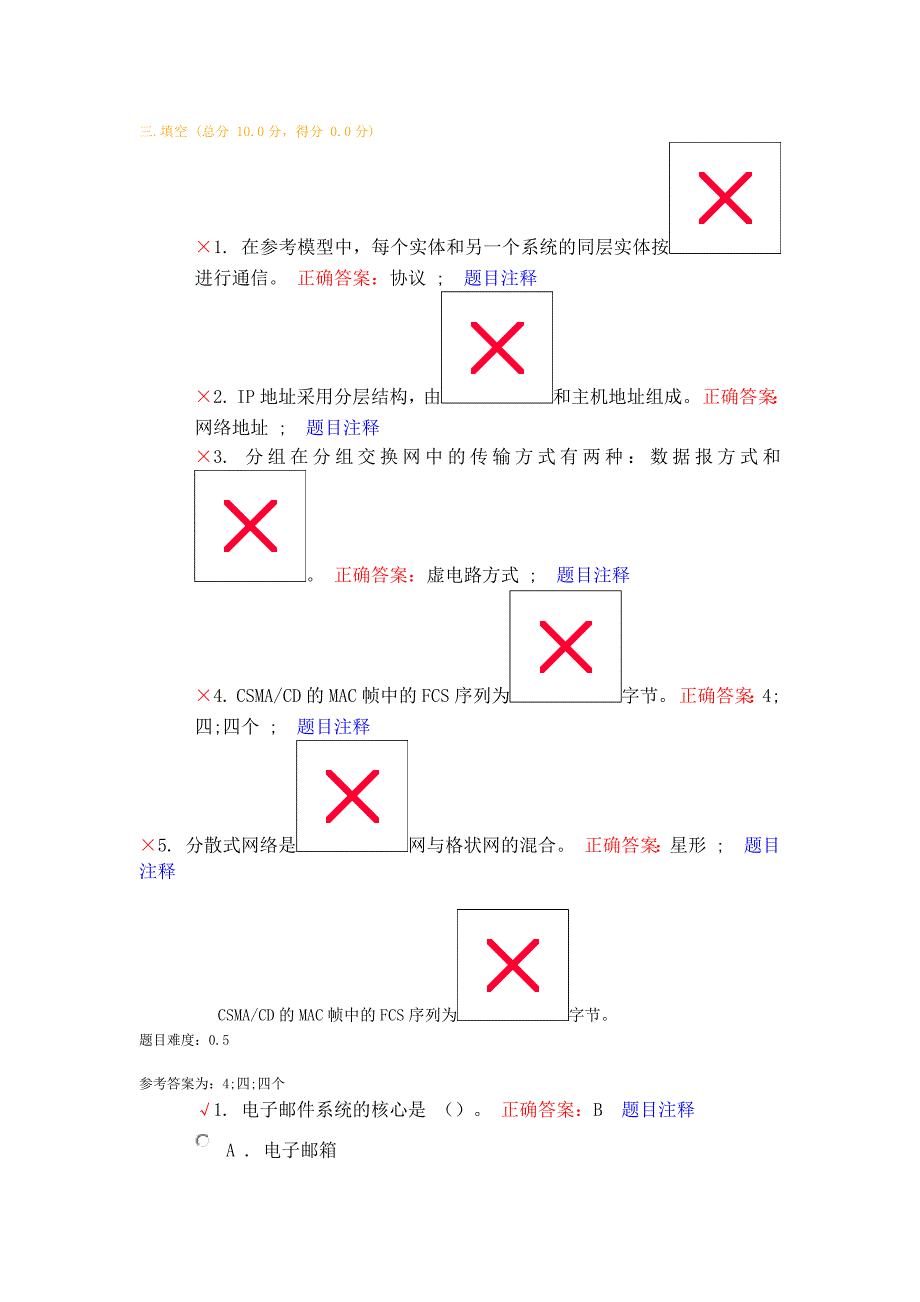 计算机通信网作业答案_第3页