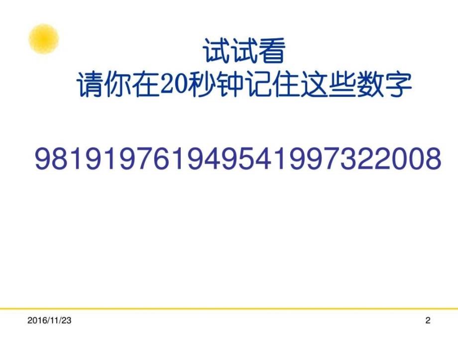 材料链接类阅读_1ppt课件_第2页