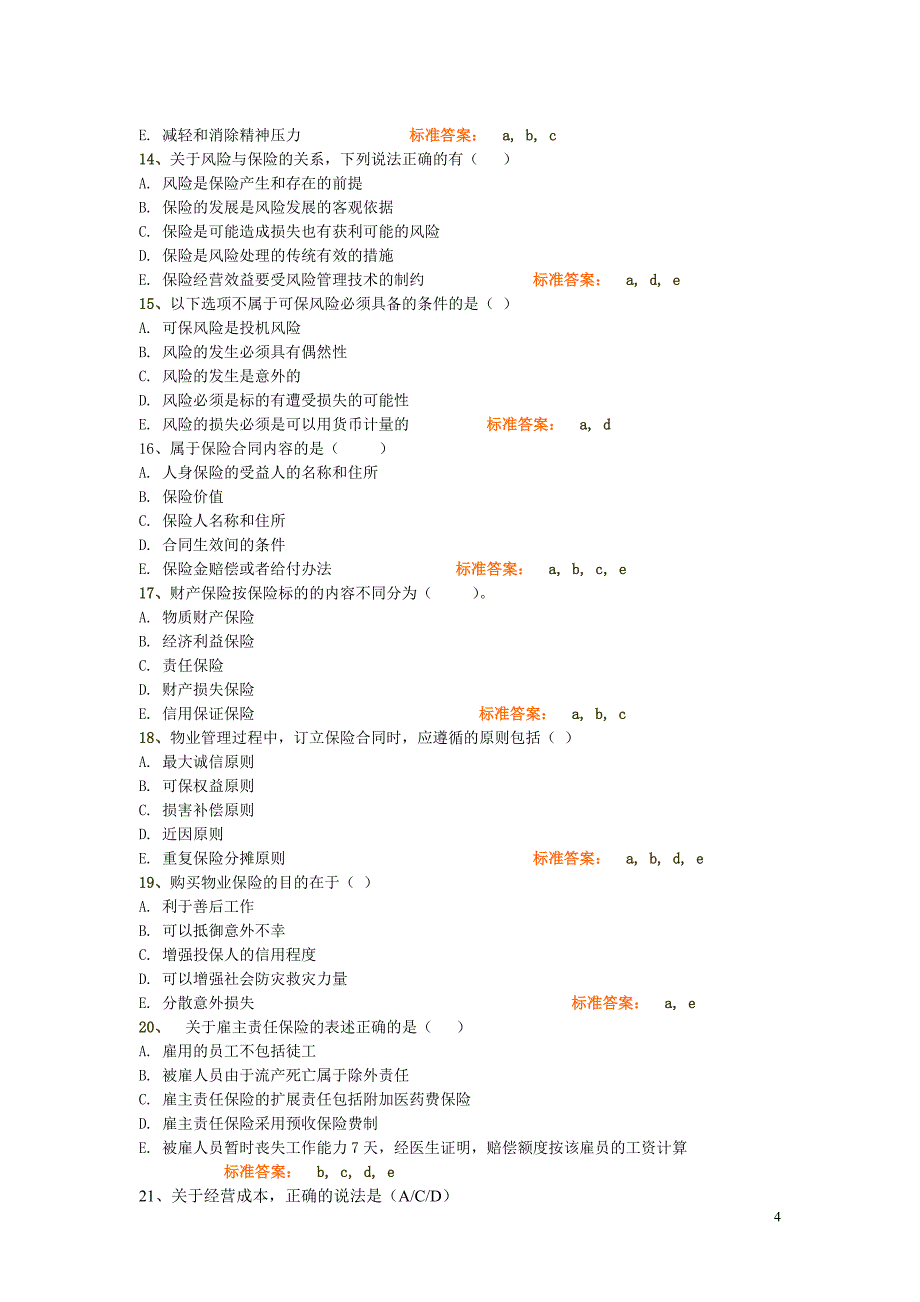 小王住小李隔壁_第4页