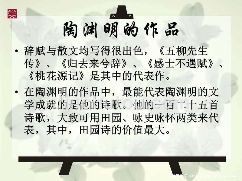 大学语文(15)_第2页