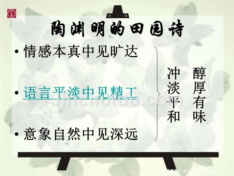 大学语文(15)_第3页