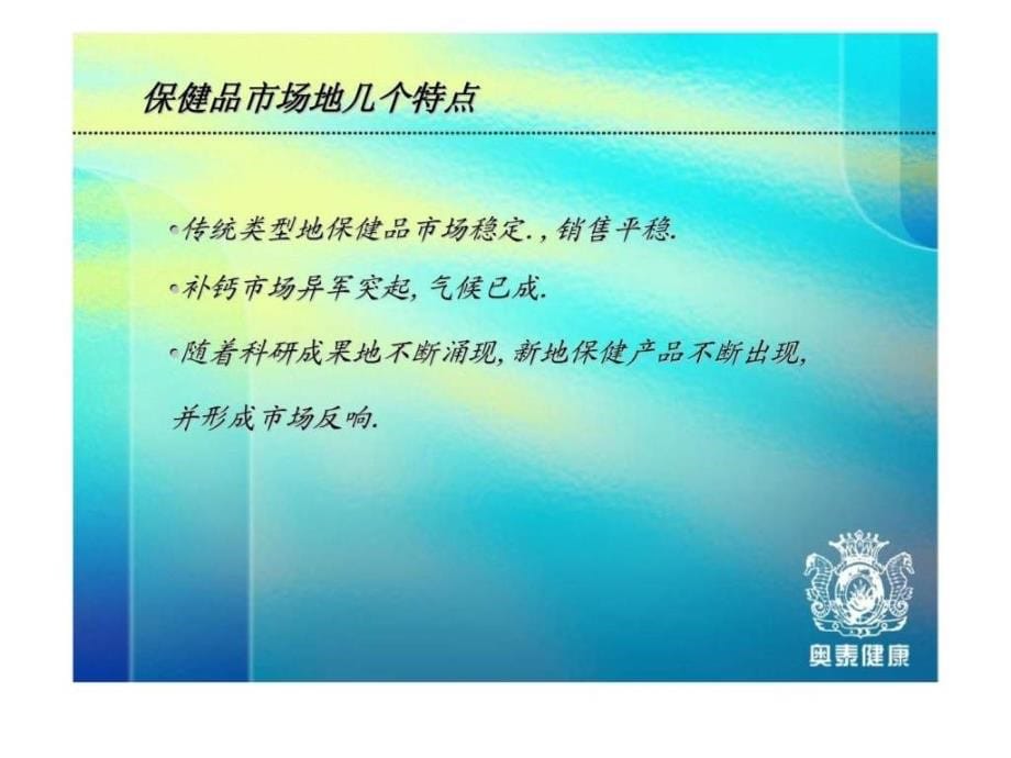 奥泰xx年广告投放计划ppt课件_第5页