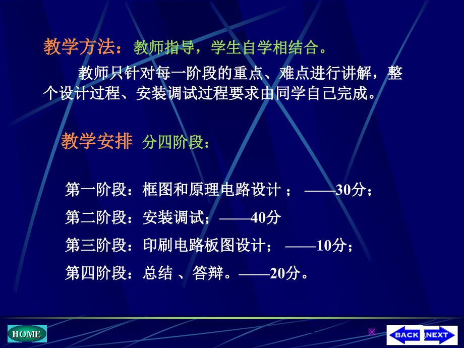 数显式测量电路的设计1-10级_第3页