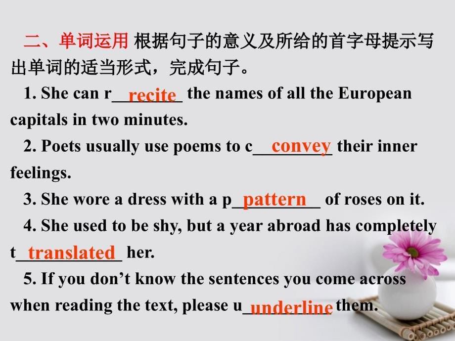 2018届高三英语暑假一轮复习基础知识自测unit2poems课件新人教版选修6_第5页