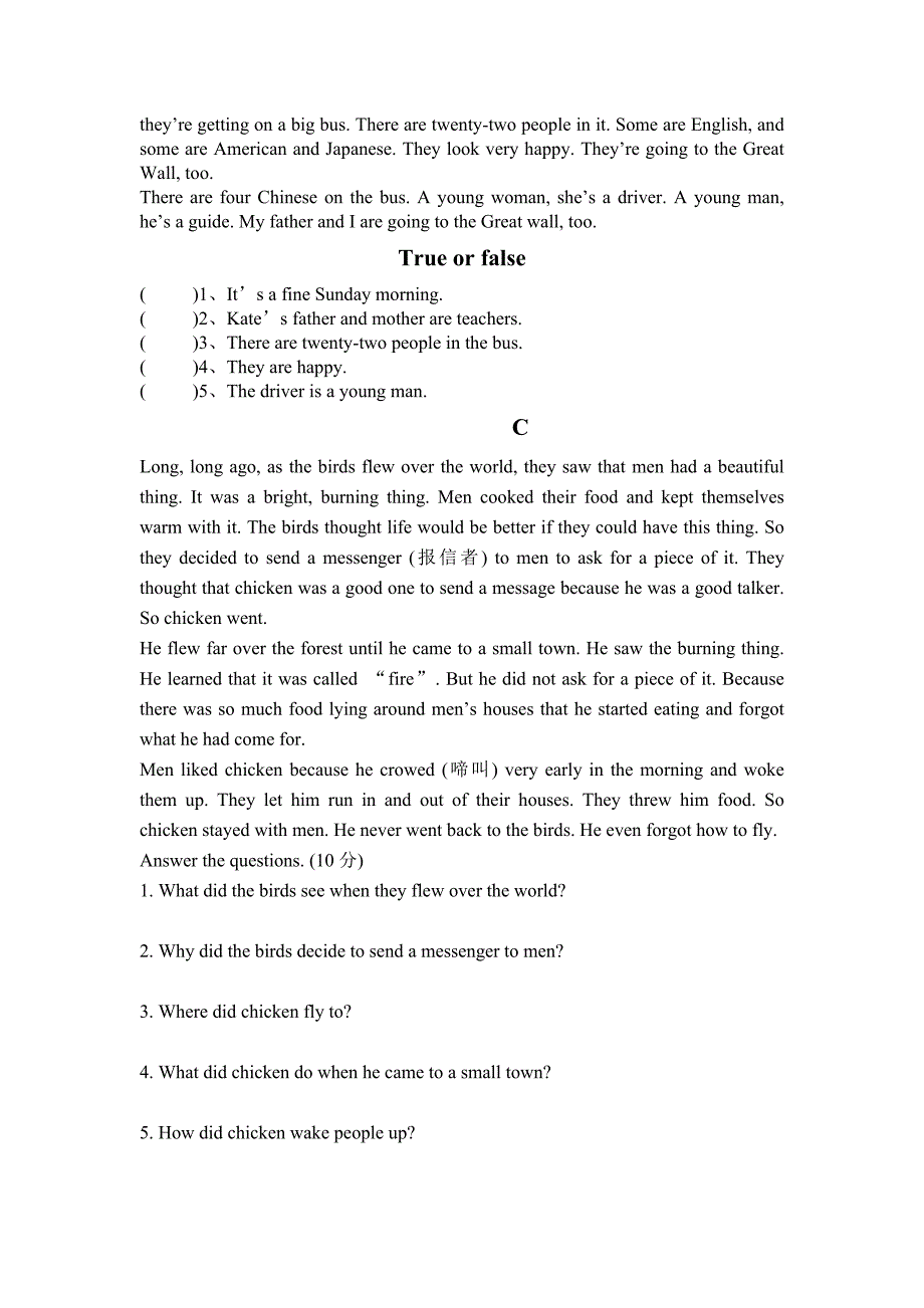 牛津上海版六上第二模块测试题_第4页