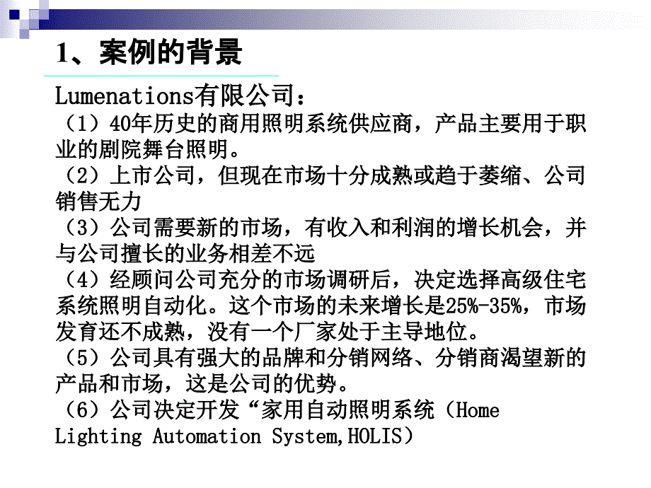 软件工程4-5_第4页