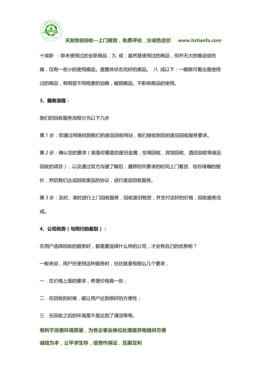 富阳电缆回收公司,富阳电力设备回收_第4页