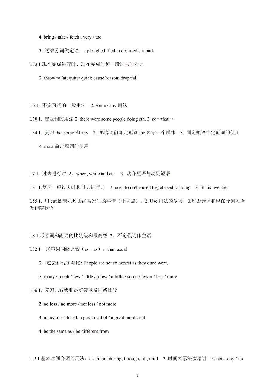 新概念二语法汇总_第2页